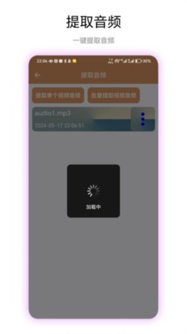 悬浮录音 V1.0.3 安卓版 1