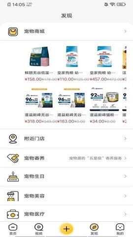 养宠汇 1.7.1 安卓版 1