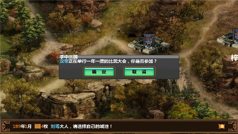 手中三国 1.0.181 安卓版 2