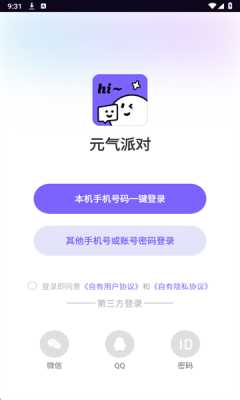 元气派对 3.2.1 官方版 2