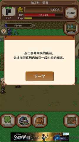 异世界商人生活 1.49 安卓版 2