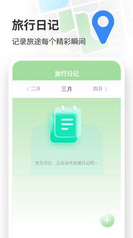 高清语音导航 1.0.2 安卓版 1
