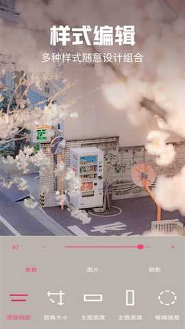 壁纸自定义 2.1.6 安卓版 1