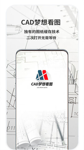 CAD梦想画图 60.3.4 安卓版 1