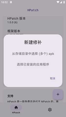 HPatch 1.0.0 最新版 2