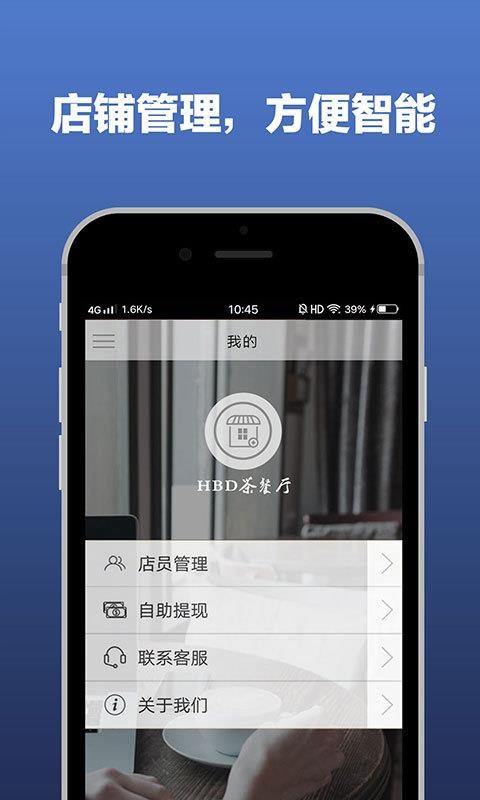 红板凳老板标准版 v1.7.1.0 安卓版 3