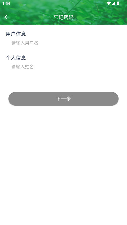 安全生产在线培训平台 1.6.8.1 官方版 2