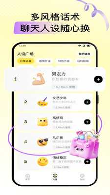 小鹿键盘 1.3.1 安卓版 1