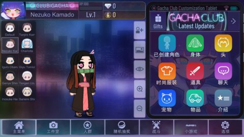 加查鬼灭之刃模组 1.1.0 安卓版 2