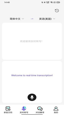 豆知声 1.0.42 安卓版 2