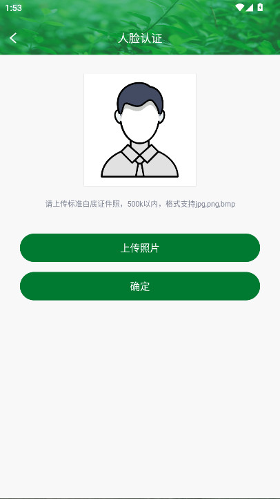 安全生产在线培训平台 1.6.8.1 官方版 1