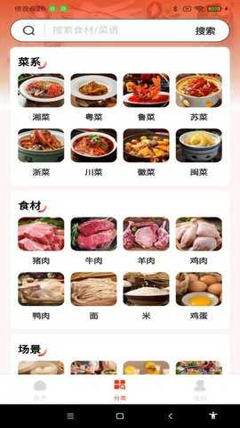 每日家常菜谱 1.0.1 安卓版 1