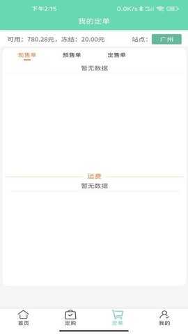 缤纷盆栽 4.0.210 安卓版 3