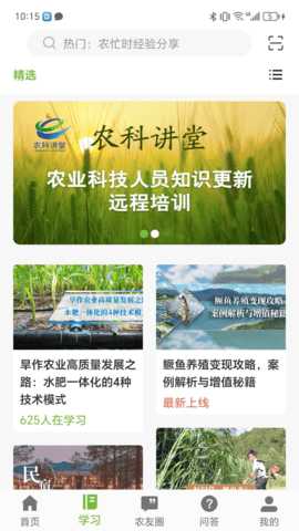 辽农云 1.0.4 安卓版 2