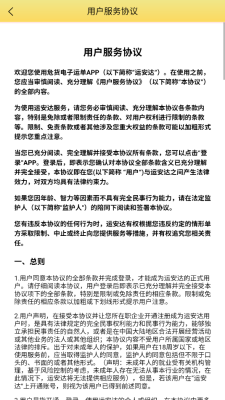 鄂运安达 1.0.0 安卓版 2