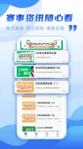 有球有料 3.3.0 安卓版 2