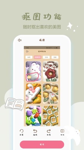 手帐多多 4.3 安卓版 2