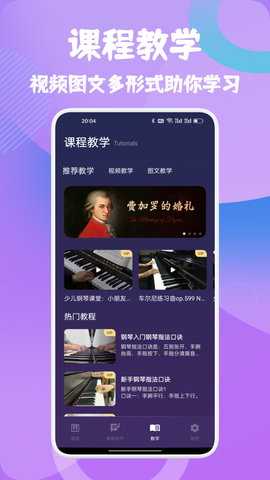 小鸽练声器 1.0.9 安卓版 3