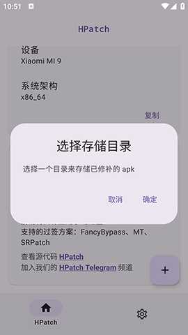 HPatch 1.0.0 最新版 1