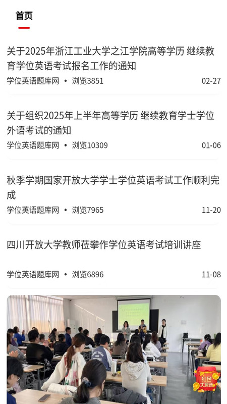 超前学 v1.0.0 安卓版 0