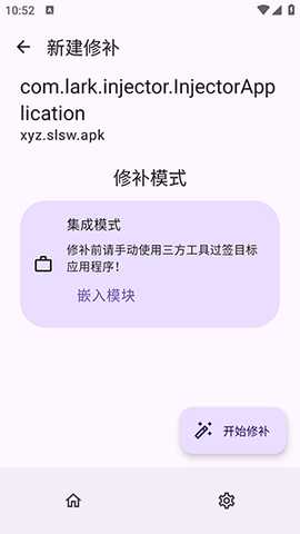 HPatch 1.0.0 最新版 3