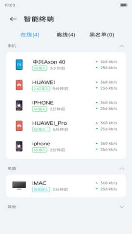 小兴智家 1.0.25083001.0 最新版 0