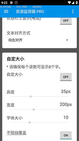 资源监视器Pro 1.0.191 官方版 3