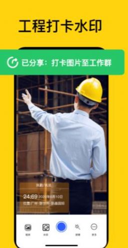 魔棒水印相机 v1.0 安卓版 1