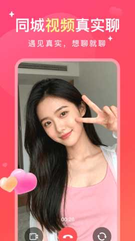 缘陌 1.2.0 安卓版 3