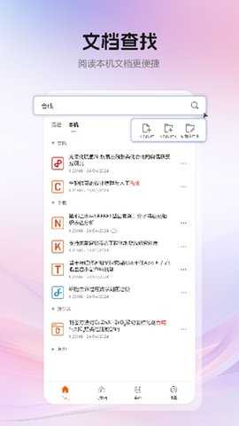 CAJViewer 1.5 安卓版 3