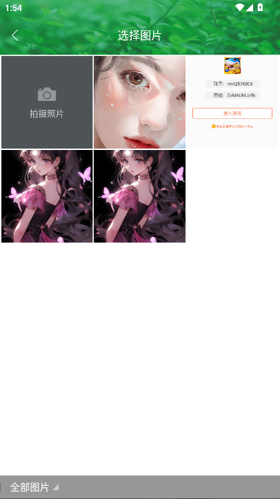 安全生产在线培训平台 1.6.8.1 官方版 3