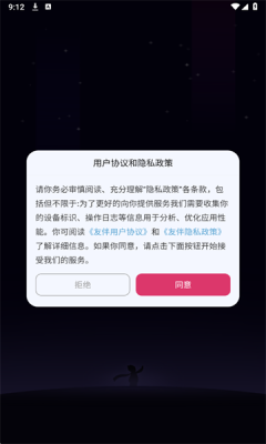 星星语聊 1.0.1 官方版 1