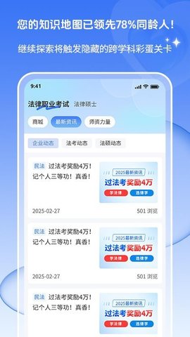辉途法考 1.0.0 安卓版 2