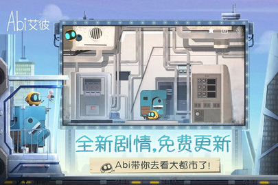 艾彼abi 5.0.3 安卓版 1