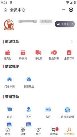 久多久数商 2.5.4 安卓版 2