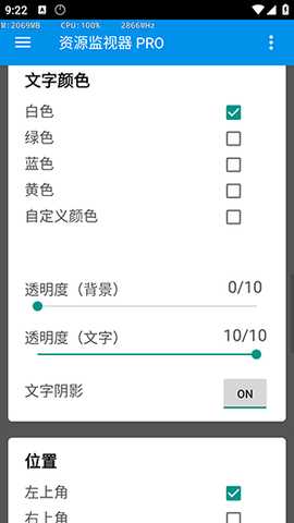 资源监视器Pro 1.0.191 官方版 2