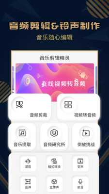 趣橙音乐剪辑 2.0.5 官方版 3