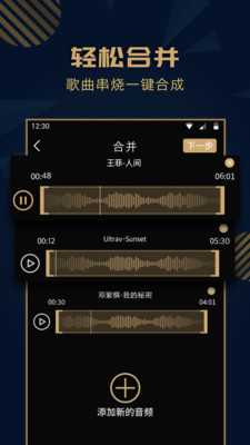 趣橙音乐剪辑 2.0.5 官方版 2