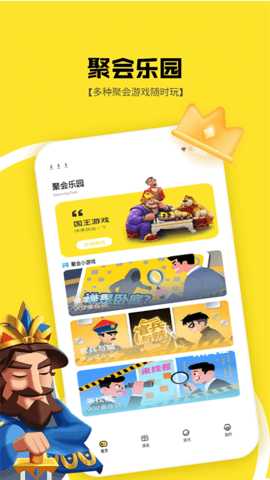 1233游社乐园 1.2 安卓版 3