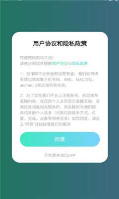 南风共语 1.0.0 安卓版 2