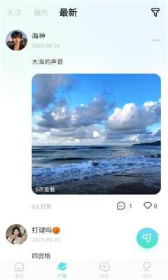 南风共语 1.0.0 安卓版 1