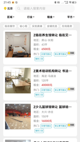 智铺 1.0.17 安卓版 2