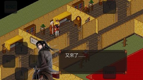 金庸群侠传苍龙逐日 1.0.1 安卓版 3