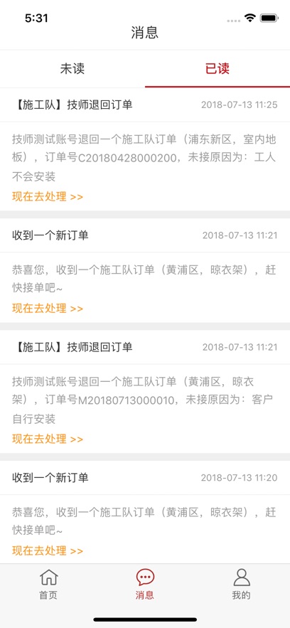微装工程师端 v2.5.0 安卓版 0
