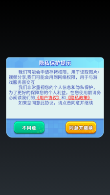 导弹大冲击 1.1 安卓版 1