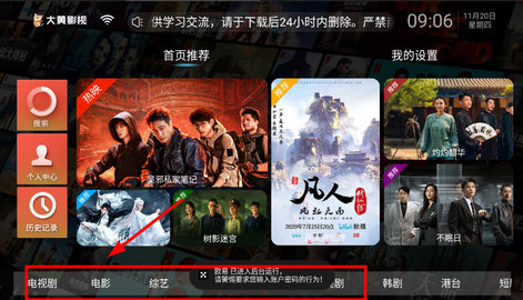 大黄影视 7.8 安卓版 1