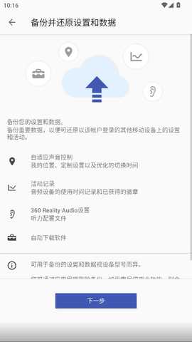 SoundConnect v13.0.8   官方版 4