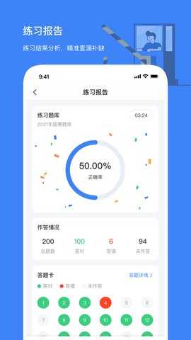高速学堂 1.16.2 安卓版 3