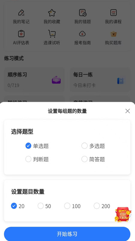 超前学 v1.0.0 安卓版 2