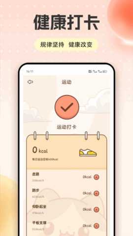 乐咪涂色 1.0.4 安卓版 3
